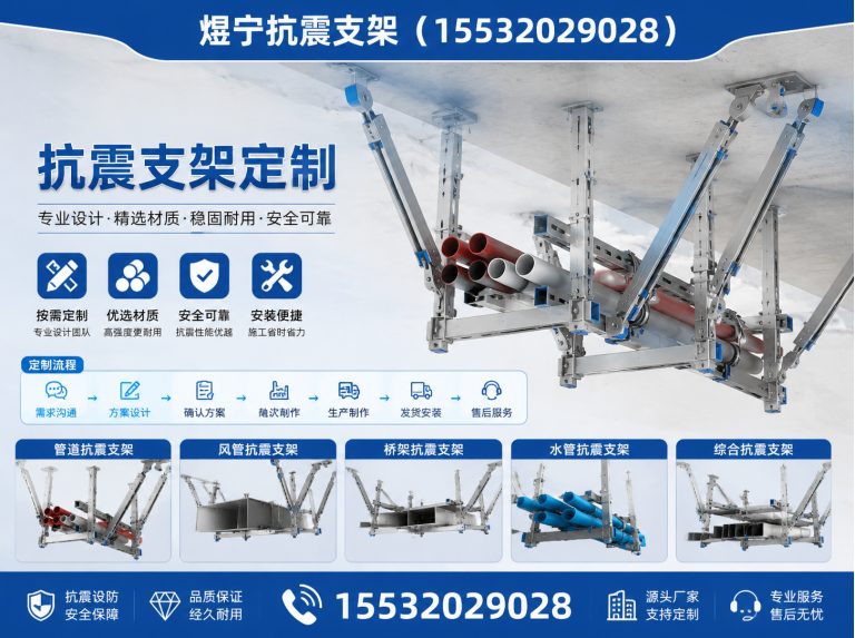 朝阳抗震支架厂家展示图